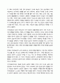 자아효능감은 일정한 성취를 얻기 위해 필요한 행위를 조직하고 실행하는 자신의 능력에 대해 기대하는 미래지향적인 신념이다. 교사로서의 자아효능감 검사를 실시함으로써, 이에 대한 신념을 점검해보고 이를 서술해보세요. 4페이지