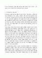 자아효능감은 일정한 성취를 얻기 위해 필요한 행위를 조직하고 실행하는 자신의 능력에 대해 기대하는 미래지향적인 신념이다. 교사로서의 자아효능감 검사를 실시함으로써, 이에 대한 신념을 점검해보고 이를 서술해보세요. 5페이지