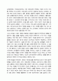 자아효능감은 일정한 성취를 얻기 위해 필요한 행위를 조직하고 실행하는 자신의 능력에 대해 기대하는 미래지향적인 신념이다. 교사로서의 자아효능감 검사를 실시함으로써, 이에 대한 신념을 점검해보고 이를 서술해보세요. 7페이지