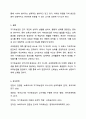 자아효능감은 일정한 성취를 얻기 위해 필요한 행위를 조직하고 실행하는 자신의 능력에 대해 기대하는 미래지향적인 신념이다. 교사로서의 자아효능감 검사를 실시함으로써, 이에 대한 신념을 점검해보고 이를 서술해보세요. 9페이지