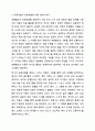 4주 2강에서 아동의 그림은 그 표현에 있어 주제, 소재, 선, 색 등이 다양한 형태로 나타납니다. 아동미술의 다양한 표현 형태를 심리학적 배경을 토대로 아동의 미술표현 유형으로 구분한 학자들의 연구를 중심으로 알아보았습니다. 학자별로 분류한 아동미술의 표현유형을 모두 제시한 후, 본인이 생각하는 우리나라 영유아(혹은 자녀가 있는 경우 자녀)에게 가장 적합한 기준을 제시한 학자를 선정하여 그 이유를 작성하십시오. 3페이지