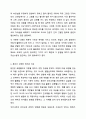 4주 2강에서 아동의 그림은 그 표현에 있어 주제, 소재, 선, 색 등이 다양한 형태로 나타납니다. 아동미술의 다양한 표현 형태를 심리학적 배경을 토대로 아동의 미술표현 유형으로 구분한 학자들의 연구를 중심으로 알아보았습니다. 학자별로 분류한 아동미술의 표현유형을 모두 제시한 후, 본인이 생각하는 우리나라 영유아(혹은 자녀가 있는 경우 자녀)에게 가장 적합한 기준을 제시한 학자를 선정하여 그 이유를 작성하십시오. 5페이지