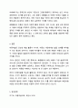 4주 2강에서 아동의 그림은 그 표현에 있어 주제, 소재, 선, 색 등이 다양한 형태로 나타납니다. 아동미술의 다양한 표현 형태를 심리학적 배경을 토대로 아동의 미술표현 유형으로 구분한 학자들의 연구를 중심으로 알아보았습니다. 학자별로 분류한 아동미술의 표현유형을 모두 제시한 후, 본인이 생각하는 우리나라 영유아(혹은 자녀가 있는 경우 자녀)에게 가장 적합한 기준을 제시한 학자를 선정하여 그 이유를 작성하십시오. 7페이지
