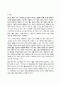4주차 1강에서는 RFID에 대해 학습하였습니다. RFID 기술의 개념 및 문제점에 대하여 설명하고 국내외 사례 및 도입 전후 효과를 조사하여 리포트를 작성하시오. 2페이지
