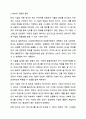 4주차 1강에서는 RFID에 대해 학습하였습니다. RFID 기술의 개념 및 문제점에 대하여 설명하고 국내외 사례 및 도입 전후 효과를 조사하여 리포트를 작성하시오. 3페이지