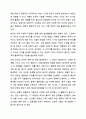 4주차 1강에서는 RFID에 대해 학습하였습니다. RFID 기술의 개념 및 문제점에 대하여 설명하고 국내외 사례 및 도입 전후 효과를 조사하여 리포트를 작성하시오. 6페이지