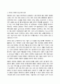 4주차 1강에서는 RFID에 대해 학습하였습니다. RFID 기술의 개념 및 문제점에 대하여 설명하고 국내외 사례 및 도입 전후 효과를 조사하여 리포트를 작성하시오. 7페이지