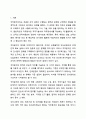 3주 1강과 2강에서 직무분석에 대하여 공부하였습니다. 직무분석은 인적자원관리의 모든 활동(모집과 선발, 평가와 보상)에 밀접하게 연관되어 있습니다. 직무분석에 대하여 심도 깊게 분석해 보세요.(직무분석의 의의와 목적, 직무분석 절차, 직무분석 추세) 2페이지