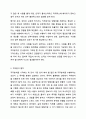 3주 1강과 2강에서 직무분석에 대하여 공부하였습니다. 직무분석은 인적자원관리의 모든 활동(모집과 선발, 평가와 보상)에 밀접하게 연관되어 있습니다. 직무분석에 대하여 심도 깊게 분석해 보세요.(직무분석의 의의와 목적, 직무분석 절차, 직무분석 추세) 4페이지