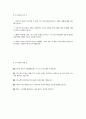 코레일네트웍스 자소서 - 2025년 상반기 코레일네트웍스 주차직 자기소개서 코레일네트웍스 주차직 자소서 코레일네트웍스 주차직 지원동기 코레일네트웍스 자기소개서 2페이지