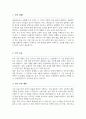 공무원 직무수행계획서 2페이지