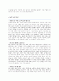 공무원 직무수행계획서 3페이지