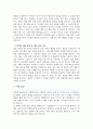 공무원 직무수행계획서 4페이지