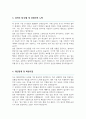 행정조교 자기소개서 3페이지