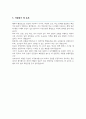 행정조교 자기소개서 4페이지