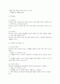 [비효과적 말초조직 관류 간호진단] 당뇨병 환자 혈류 감소와 관련된 비효과적 말초조직 관류 간호진단 간호과정 케이스 4페이지