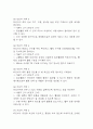 [비효과적 말초조직 관류 간호진단] 당뇨병 환자 혈류 감소와 관련된 비효과적 말초조직 관류 간호진단 간호과정 케이스 5페이지