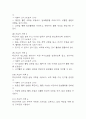 [비효과적 말초조직 관류 간호진단] 당뇨병 환자 혈류 감소와 관련된 비효과적 말초조직 관류 간호진단 간호과정 케이스 6페이지