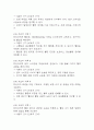 [비효과적 말초조직 관류 간호진단] 당뇨병 환자 혈류 감소와 관련된 비효과적 말초조직 관류 간호진단 간호과정 케이스 7페이지