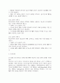 [비효과적 말초조직 관류 간호진단] 당뇨병 환자 혈류 감소와 관련된 비효과적 말초조직 관류 간호진단 간호과정 케이스 8페이지