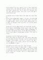[비효과적 말초조직 관류 간호진단] 당뇨병 환자 혈류 감소와 관련된 비효과적 말초조직 관류 간호진단 간호과정 케이스 10페이지