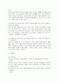 [비효과적 말초조직 관류 간호진단] 당뇨병 환자 혈류 감소와 관련된 비효과적 말초조직 관류 간호진단 간호과정 케이스 12페이지