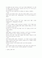 [비효과적 말초조직 관류 간호진단] 당뇨병 환자 혈류 감소와 관련된 비효과적 말초조직 관류 간호진단 간호과정 케이스 13페이지