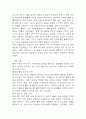 [비효과적 말초조직 관류 간호진단] 당뇨병 환자 혈류 감소와 관련된 비효과적 말초조직 관류 간호진단 간호과정 케이스 14페이지