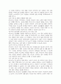 [비효과적 말초조직 관류 간호진단] 당뇨병 환자 혈류 감소와 관련된 비효과적 말초조직 관류 간호진단 간호과정 케이스 15페이지