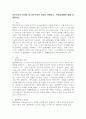 표본추출의 장단점 및 표본추출의 유형을 설명하고, 확률표집법에 대해 설명하시오 2페이지