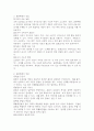 표본추출의 장단점 및 표본추출의 유형을 설명하고, 확률표집법에 대해 설명하시오 3페이지
