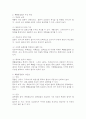표본추출의 장단점 및 표본추출의 유형을 설명하고, 확률표집법에 대해 설명하시오 6페이지