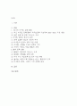[2025년도 1학기 기말과제물 세계의정치와경제] 한국 사회의 저출산 현상의 여러 대안 중 더 많은 이주민을 받아들이자는 주장 이 점점 힘을 얻고 있습니다. 교재 6장과 7장 및 여러 자료를 참고하여 현재 이 주민 정책과 제도의 한계와 앞으로 이러한 정책이 나아가야 할 방향에 대해 논하시오. 2페이지
