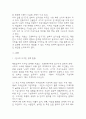 [2025년도 1학기 기말과제물 세계의정치와경제] 한국 사회의 저출산 현상의 여러 대안 중 더 많은 이주민을 받아들이자는 주장 이 점점 힘을 얻고 있습니다. 교재 6장과 7장 및 여러 자료를 참고하여 현재 이 주민 정책과 제도의 한계와 앞으로 이러한 정책이 나아가야 할 방향에 대해 논하시오. 4페이지