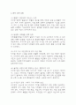 [2025년도 1학기 기말과제물 세계의정치와경제] 한국 사회의 저출산 현상의 여러 대안 중 더 많은 이주민을 받아들이자는 주장 이 점점 힘을 얻고 있습니다. 교재 6장과 7장 및 여러 자료를 참고하여 현재 이 주민 정책과 제도의 한계와 앞으로 이러한 정책이 나아가야 할 방향에 대해 논하시오. 7페이지