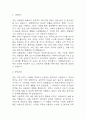 (보험설계사 자기소개서) 보험설계사 합격 자소서 3페이지