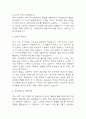 (보험설계사 자기소개서) 보험설계사 합격 자소서 4페이지