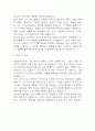 (보험설계사 자기소개서) 보험설계사 합격 자소서 5페이지