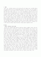MBTI 성격선호도 검사에 대한 유용성과 우려되는 부분에 대한 학습자 생각을 주장하시오 2페이지