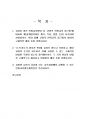 2025년 1학기 유아언어교육 출석수업대체시험 과제물(균형적 언어교육 접근법 등) 2페이지