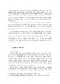 2025년 1학기 특수교육학개론 출석수업대체시험 과제물(발달지체 진단기준, 교수방법) 5페이지