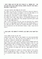2025 상반기 HD현대인프라코어 신입 재무담당자 자기소개서 3페이지