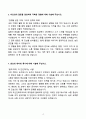 2025 상반기 HD현대인프라코어 신입 재무담당자 자기소개서 4페이지