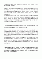 2025 상반기  GS칼렉스 신입 품질관리자 자기소개서 3페이지