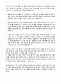 2025 상반기  GS칼렉스 신입 품질관리자 자기소개서 4페이지