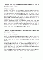 2025 상반기 GS리테일 신입 영업관리 자기소개서 3페이지