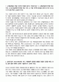 2025 상반기 CJ제일제당 신입 품질관리자 자기소개서 3페이지
