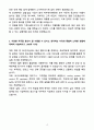 2025 상반기 CJ제일제당 신입 품질관리자 자기소개서 4페이지