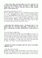 2025 상반기  CJ대한통운(주) 신입 물류관리자 자기소개서 3페이지