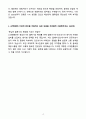 2025 상반기  CJ대한통운(주) 신입 물류관리자 자기소개서 4페이지